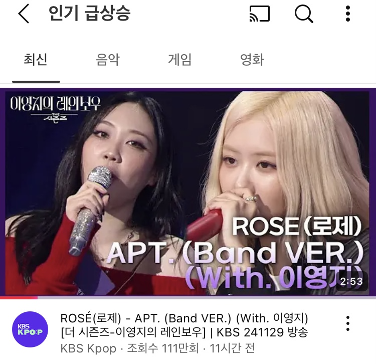 [잡담] 로제 아파트 인급동 4위네 | 인스티즈