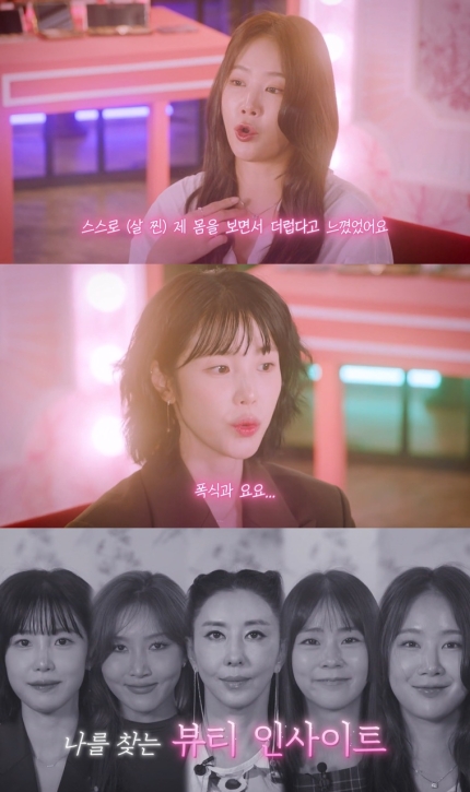 [정보/소식] '충격 고백' 화사 "약 먹고 허벅지살 다 빼"..소유 "살 찐 내 몸 더럽다고 느꼈다"[바디멘터리] | 인스티즈