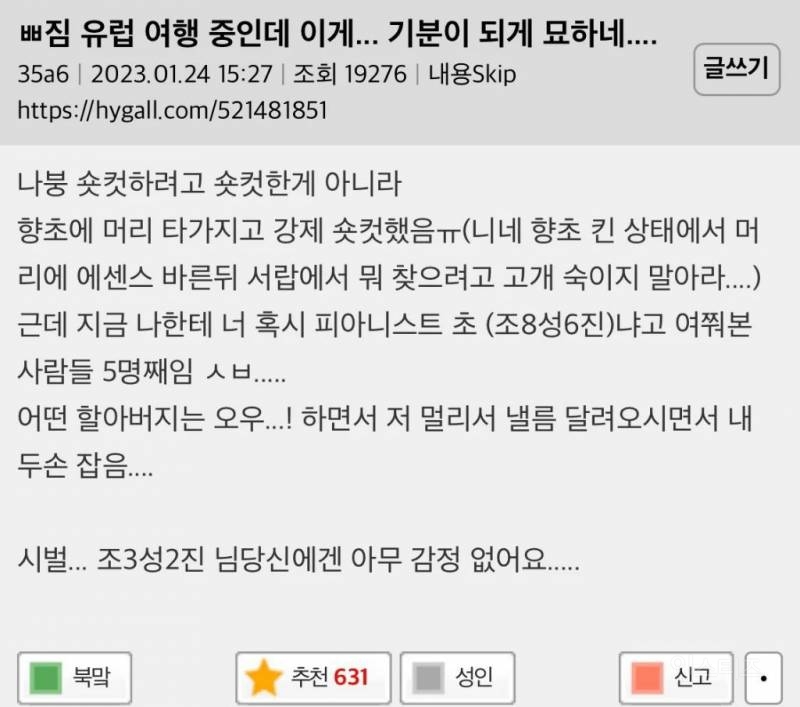 유럽 여행 중인데 기분이 되게 묘하네.jpg | 인스티즈