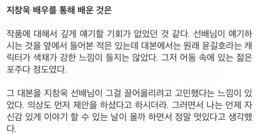 [잡담] 강남비사이드 원래 대본은 지창욱캐가 딱히 뭔가있는 역할이 아니었대 ㄷㄷ | 인스티즈