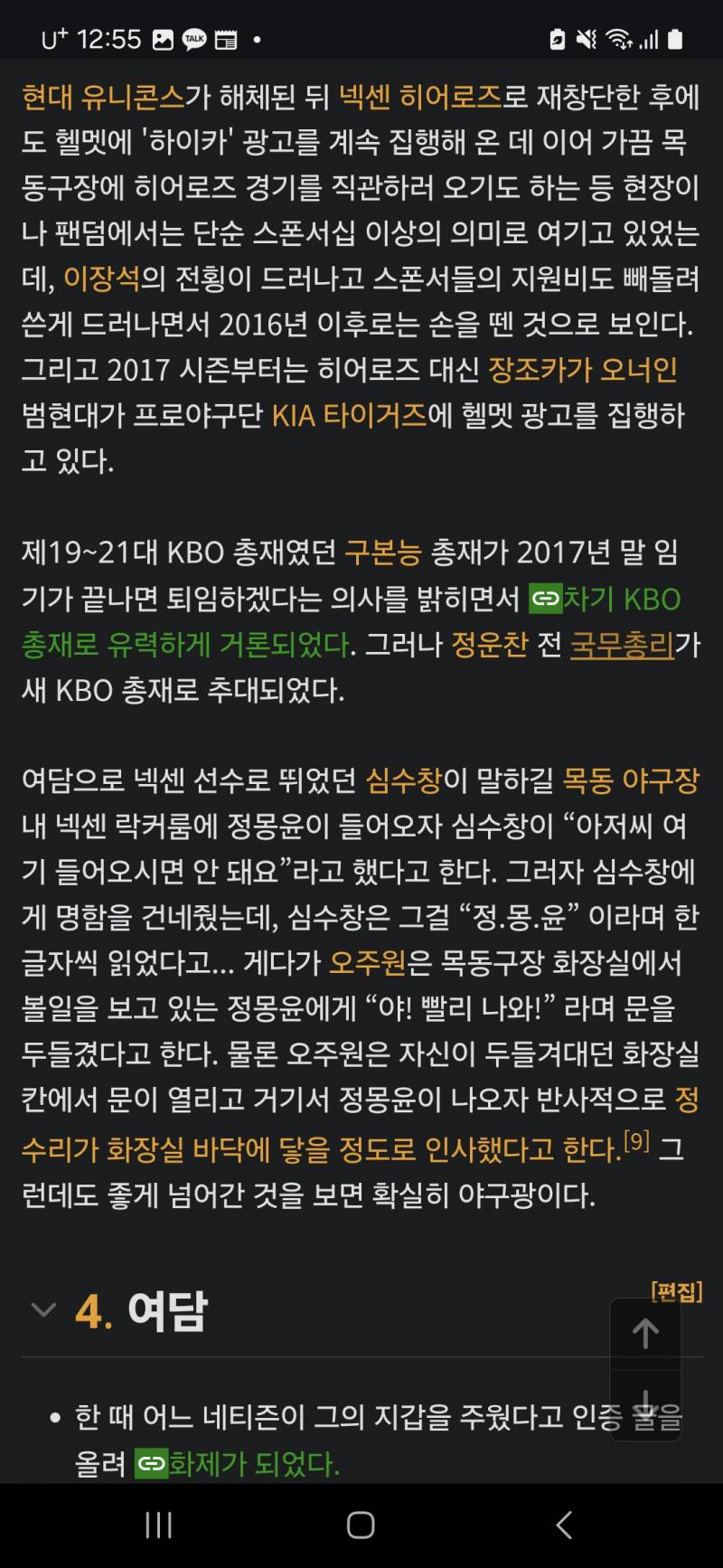 [잡담] 금산분리가 안된다는게 로즈들에겐 아쉽겠다(ㄱㅇㄴㄴ) | 인스티즈