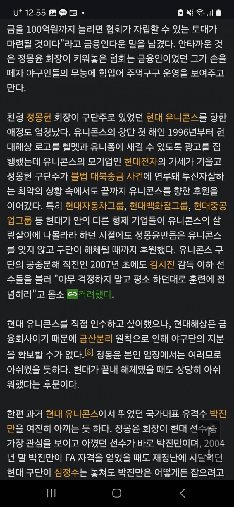 [잡담] 금산분리가 안된다는게 로즈들에겐 아쉽겠다(ㄱㅇㄴㄴ) | 인스티즈