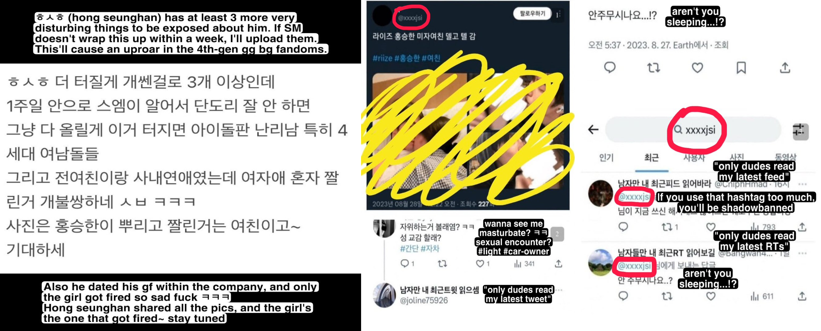 [마플] 홍승한이 한 짓 정리 | 인스티즈