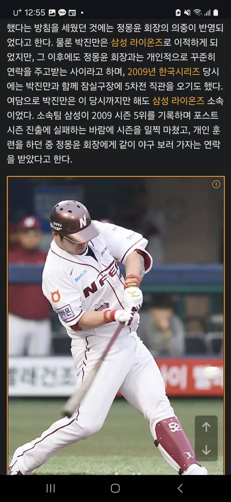 [잡담] 금산분리가 안된다는게 로즈들에겐 아쉽겠다(ㄱㅇㄴㄴ) | 인스티즈