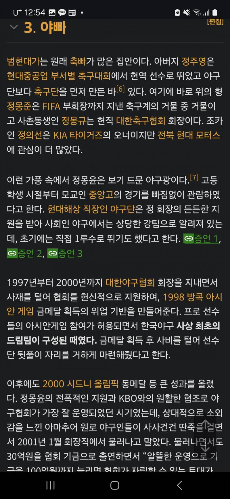 [잡담] 금산분리가 안된다는게 로즈들에겐 아쉽겠다(ㄱㅇㄴㄴ) | 인스티즈