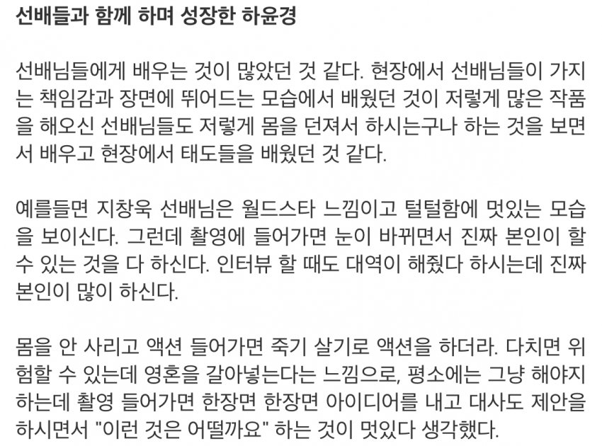 [잡담] 강남비사이드 원래 대본은 지창욱캐가 딱히 뭔가있는 역할이 아니었대 ㄷㄷ | 인스티즈