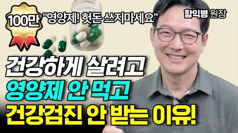 건강검진 안받는 의사들 | 인스티즈