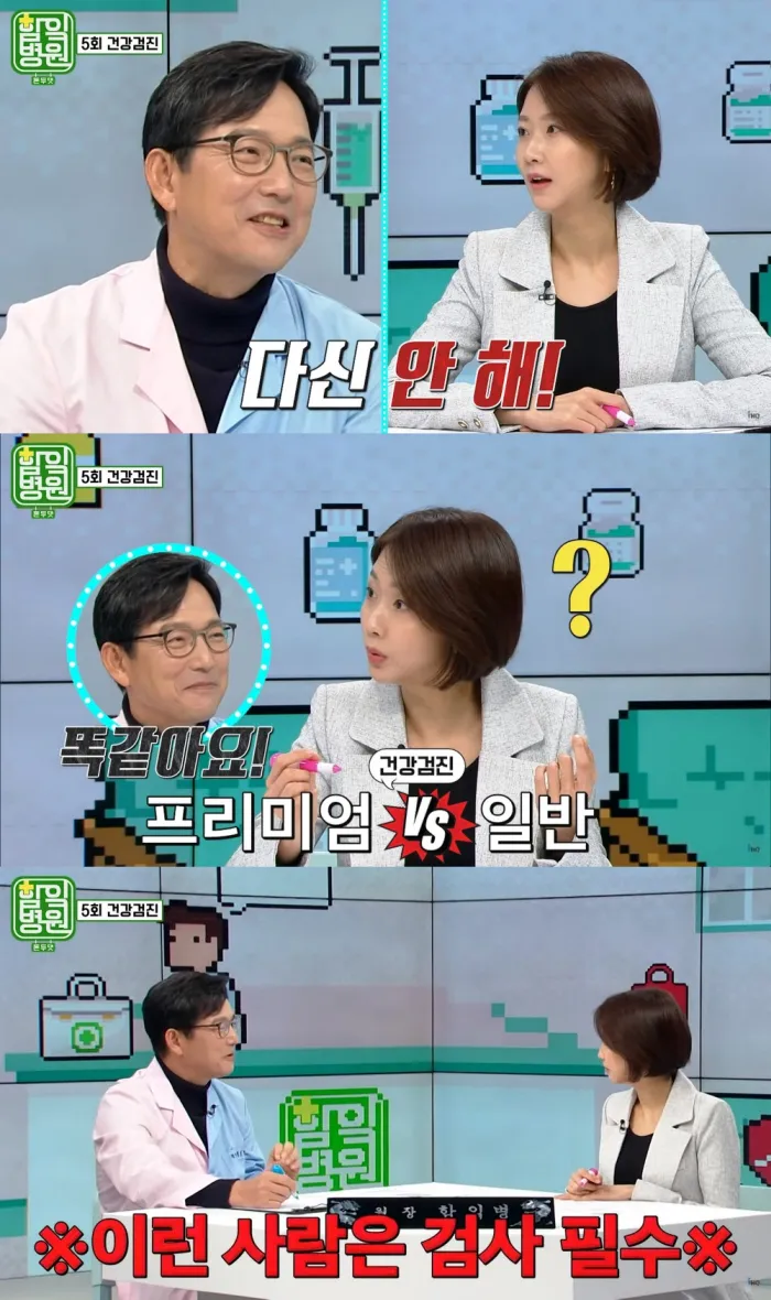 건강검진 안받는 의사들 | 인스티즈