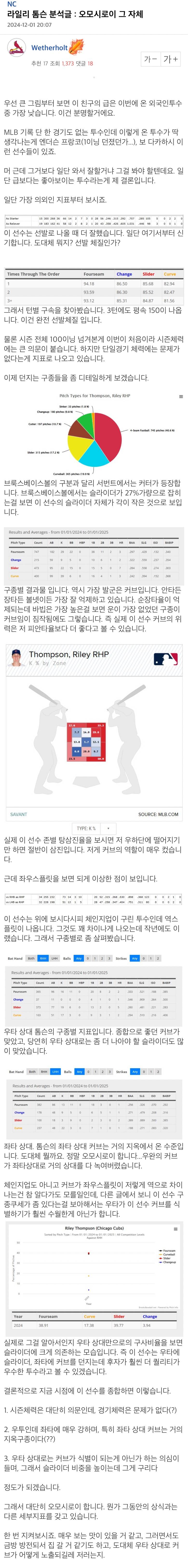 [잡담] 라일리 분석글이라는데 흥미로워서 가져옴!! 같이보자 | 인스티즈