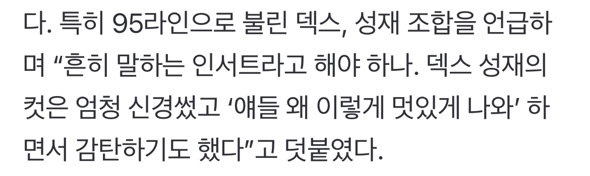 [잡담] 제작진도 감탄한 육성재x덱스 조합 | 인스티즈