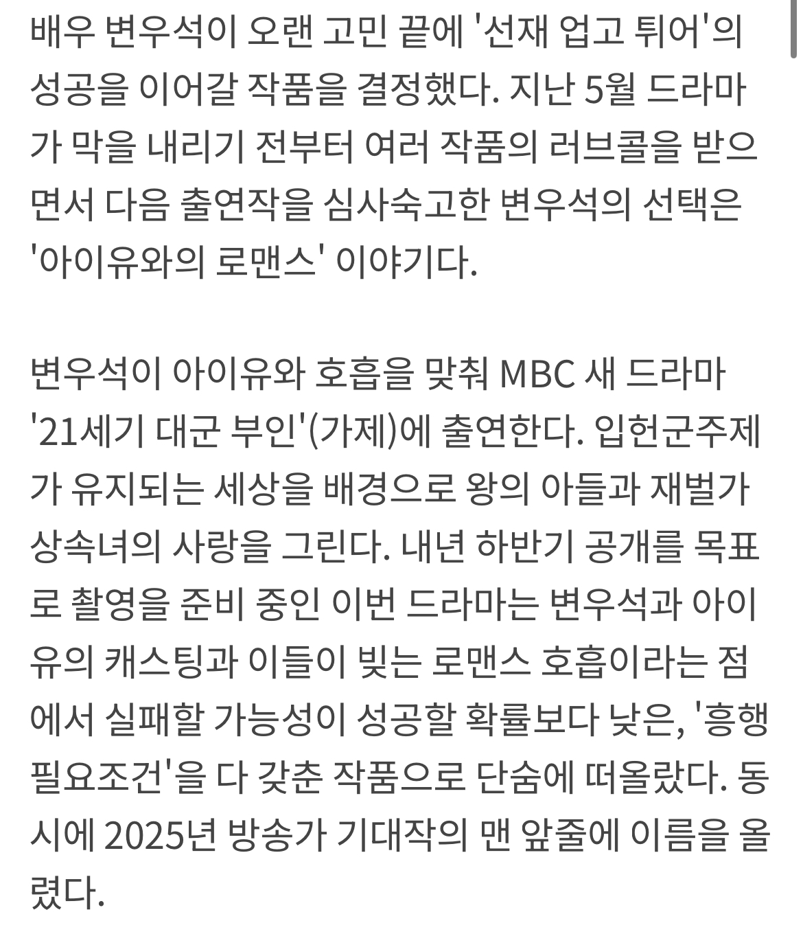 [잡담] 대군부인 기대작맞네 | 인스티즈