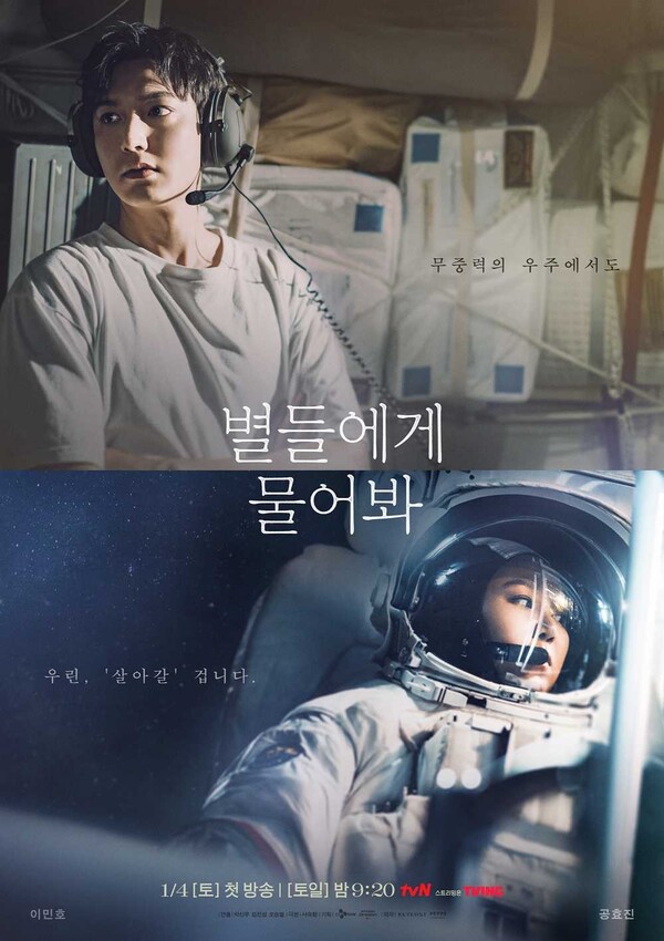 [정보/소식] 이민호·공효진·이준호·박보영 신작→'콩콩밥밥'…tvN, 2025년 라인업 공개 | 인스티즈