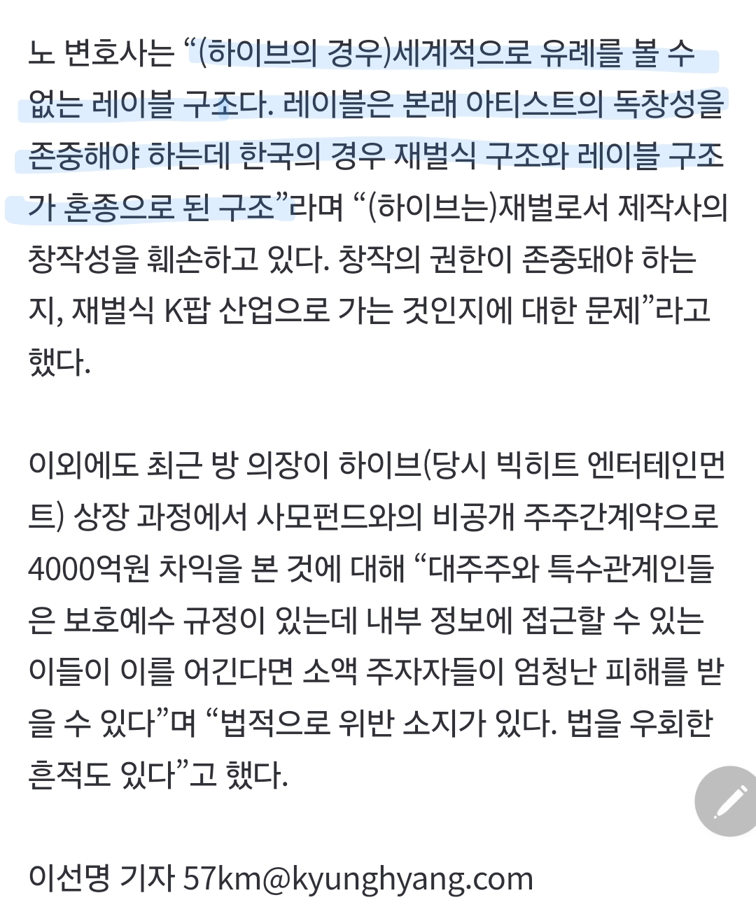[정보/소식] "뉴진스, 승소 자신한 것···귀책사유 하이브가 했다”(매불쇼) | 인스티즈