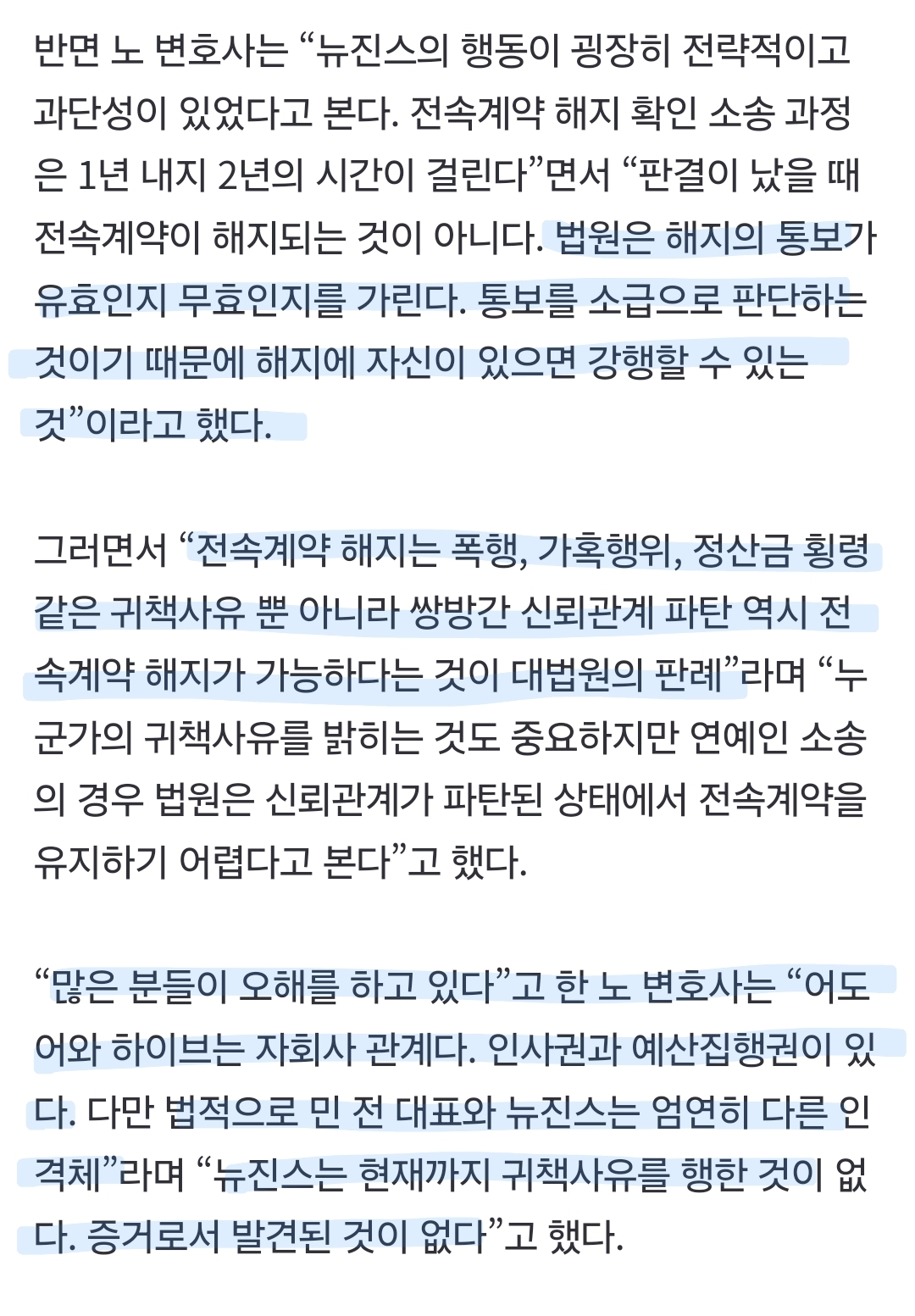 [정보/소식] "뉴진스, 승소 자신한 것···귀책사유 하이브가 했다”(매불쇼) | 인스티즈