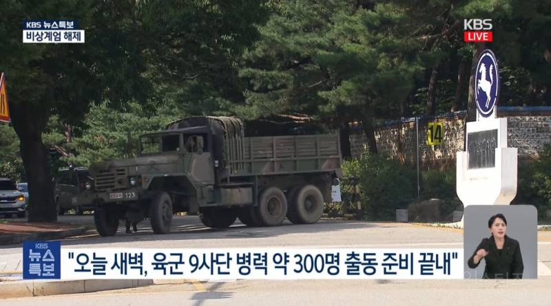 실탄, 포탄 지급받고 출동 대기중이었던 300명의 추가 병력 | 인스티즈