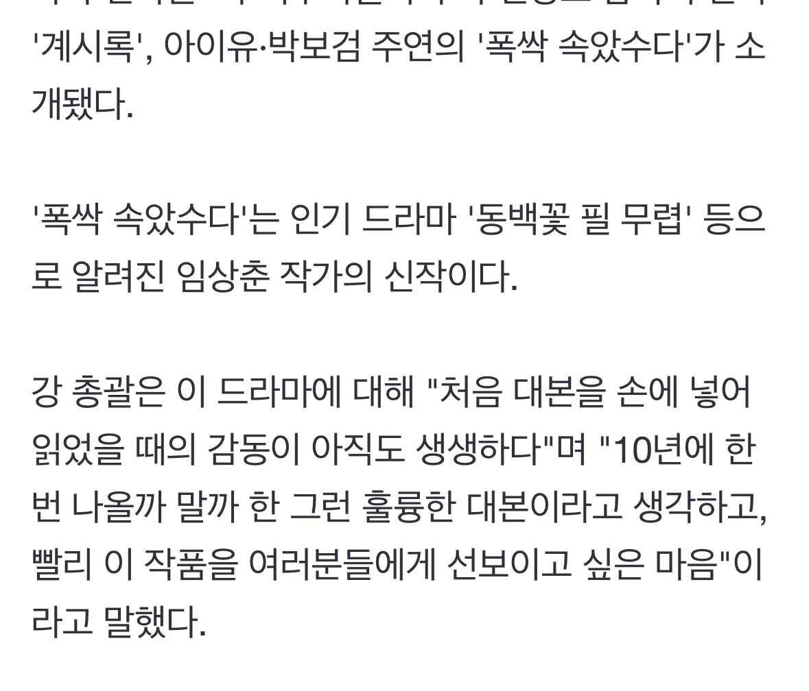 [잡담] 난 폭싹은 기대안할려고해도 기대할 수 밖에 없는게 | 인스티즈