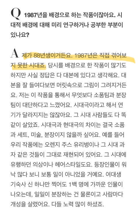 [정보/소식] 정해인 서울의봄 특출 하고나서 설강화 보고 로미오와 줄리엣 이랬네 | 인스티즈