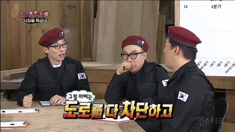 없는게 없는 무도 계엄편 | 인스티즈