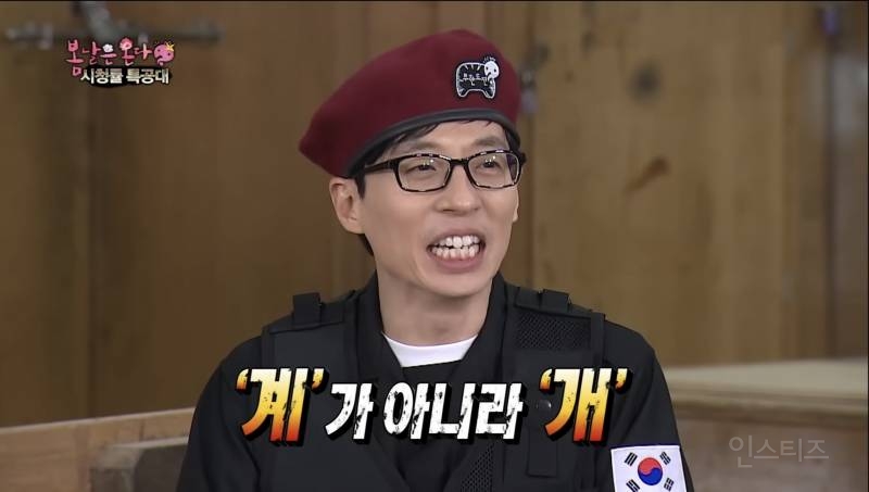 없는게 없는 무도 계엄편 | 인스티즈