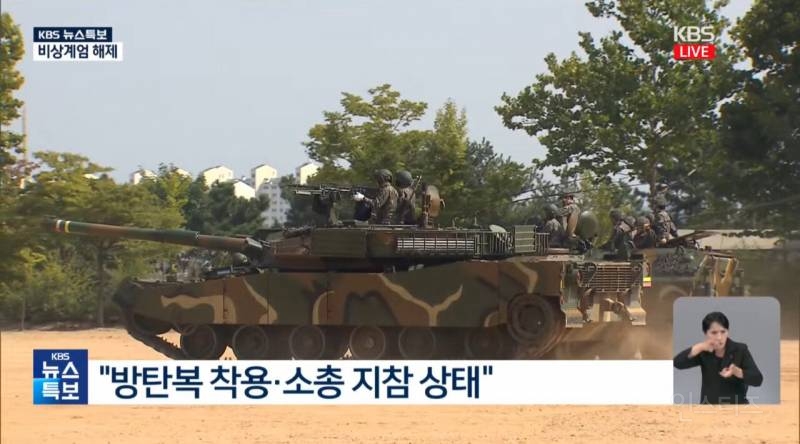 실탄, 포탄 지급받고 출동 대기중이었던 300명의 추가 병력 | 인스티즈