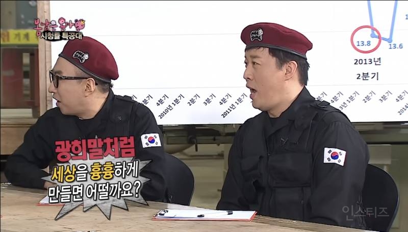 없는게 없는 무도 계엄편 | 인스티즈