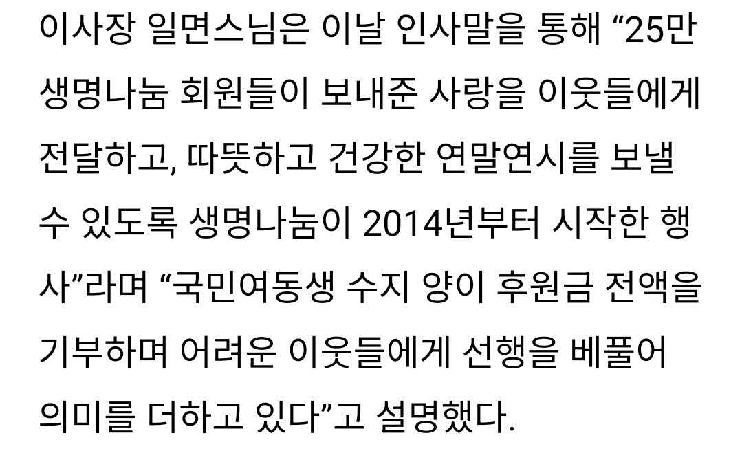 [잡담] 수지 1500만원 기부했대 | 인스티즈