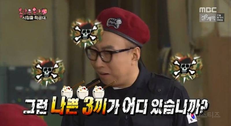 없는게 없는 무도 계엄편 | 인스티즈