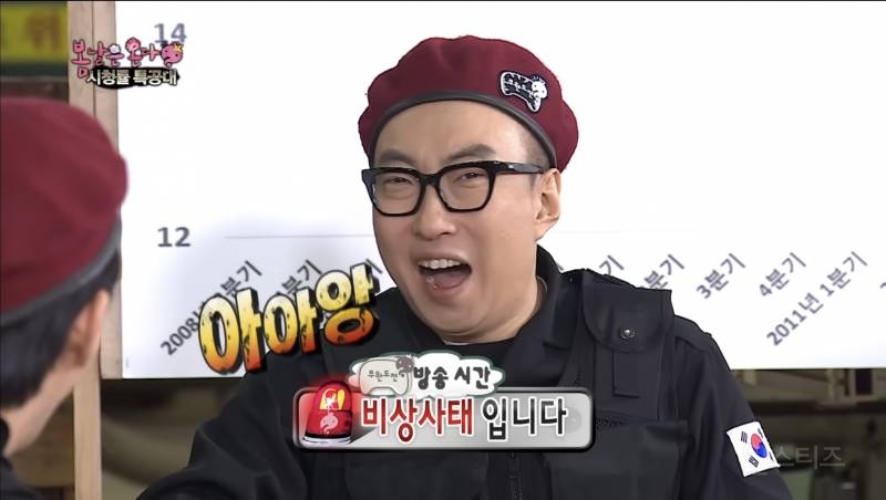 없는게 없는 무도 계엄편 | 인스티즈