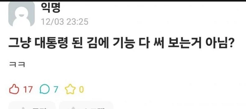 [잡담] 이게 그냥 유머로 안느껴지는게 ㄹㅇ 웃픔 | 인스티즈