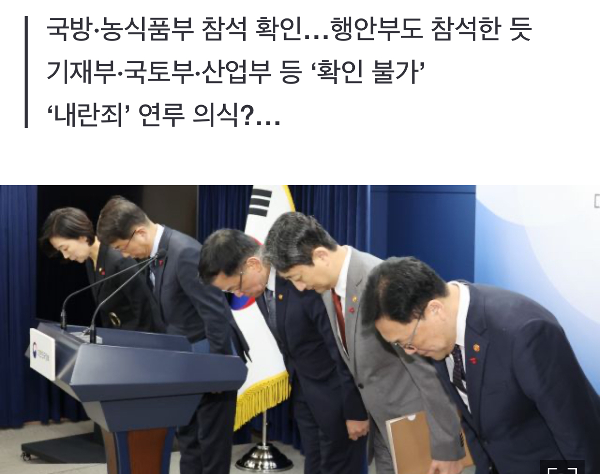 [정보/소식] '계엄 국무회의' 참석위원 누구인가…각 부처 쉬쉬 | 인스티즈