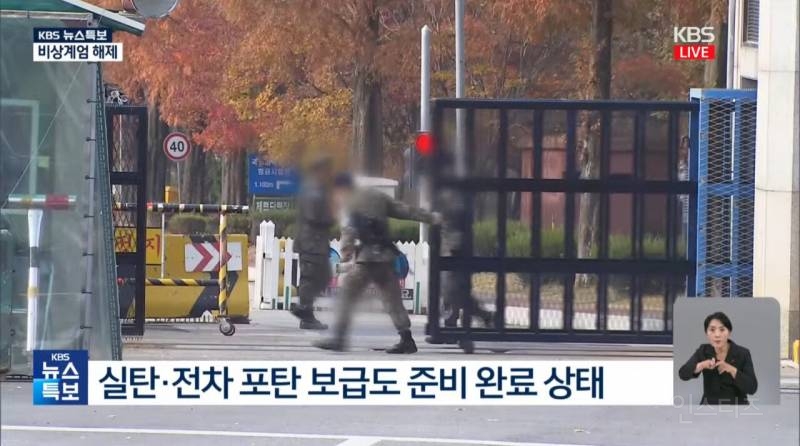 실탄, 포탄 지급받고 출동 대기중이었던 300명의 추가 병력 | 인스티즈