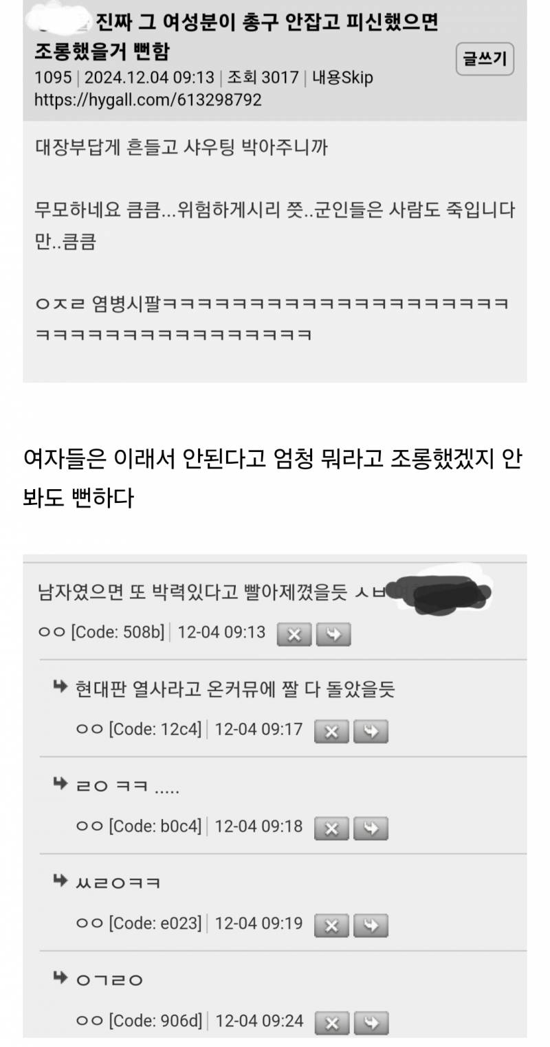 만약 안귀령이 총구 안잡고 대피했으면 어떻게 됐을까 | 인스티즈