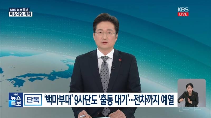 실탄, 포탄 지급받고 출동 대기중이었던 300명의 추가 병력 | 인스티즈