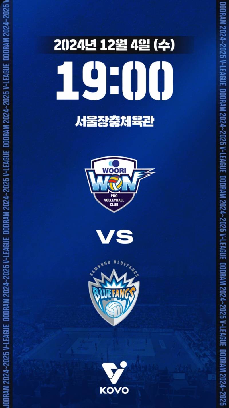 [잡담] 🏐 241204 남자배구 달글 🏐 | 인스티즈