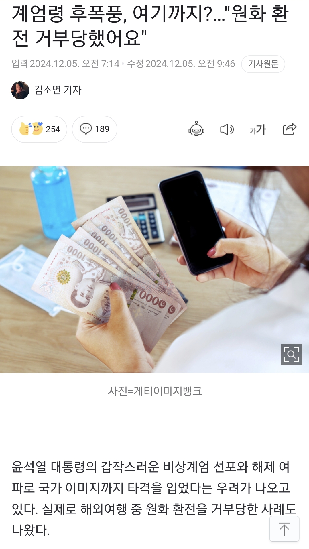 [정보/소식] 태국에서 환전 거부당함 | 인스티즈
