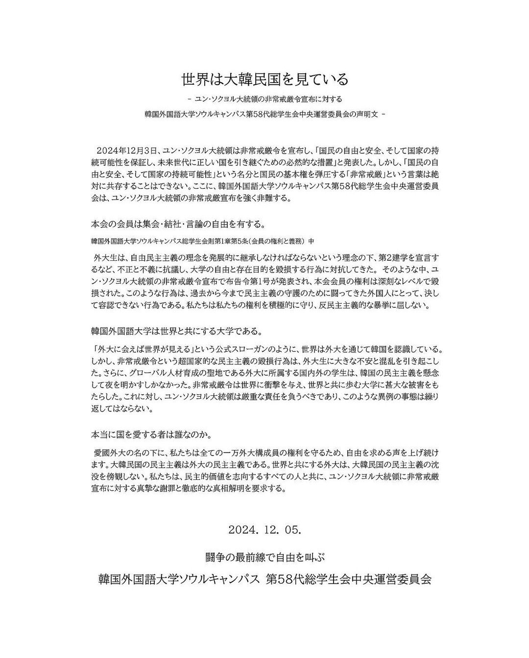 [정보/소식] 알고 보면 흥미로운 각 대학교별 선언문 특징.jpg | 인스티즈
