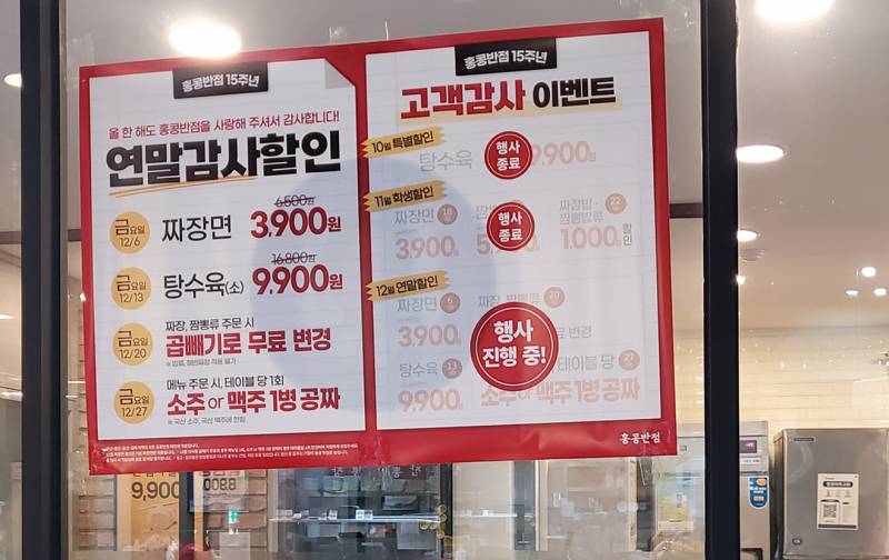 [잡담] 부산 홍콩반점 행사 - 인스티즈(instiz) 지역소식 카테고리