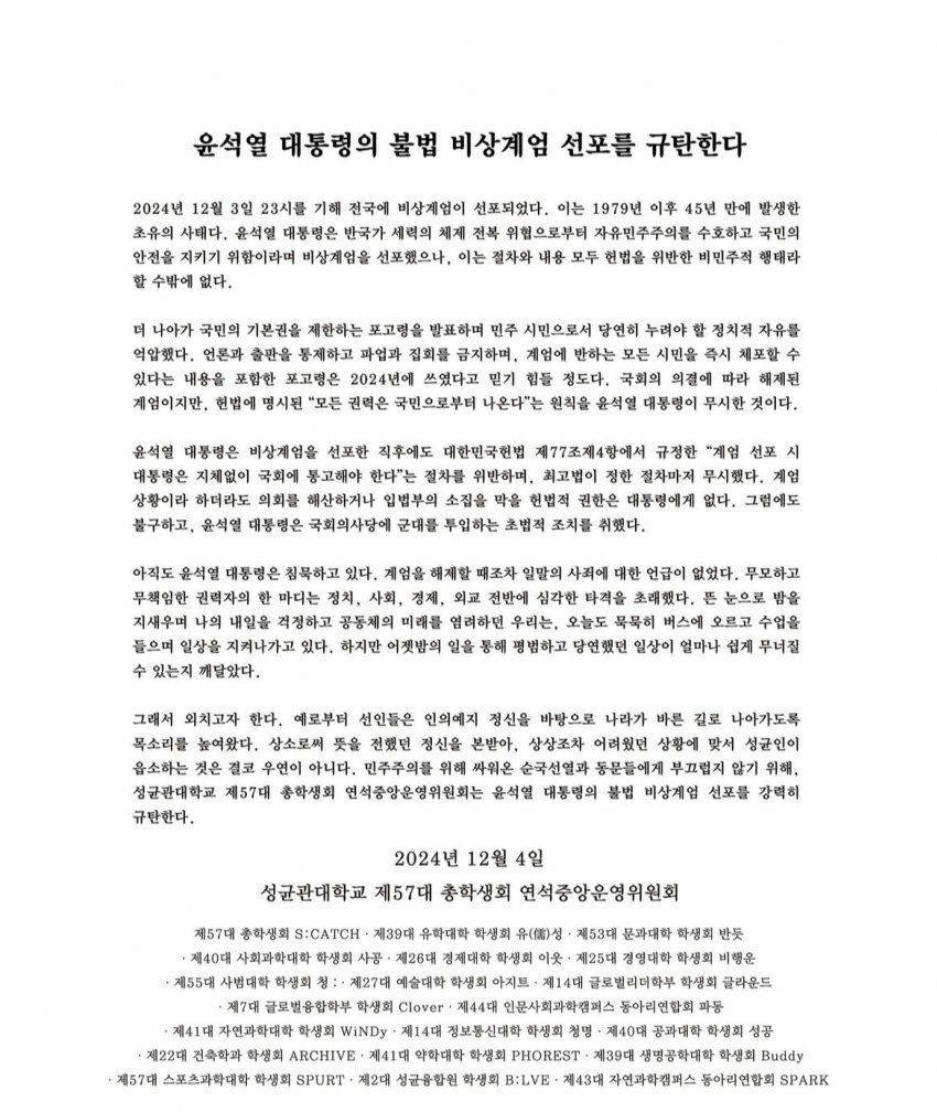 [정보/소식] 알고 보면 흥미로운 각 대학교별 선언문 특징.jpg | 인스티즈