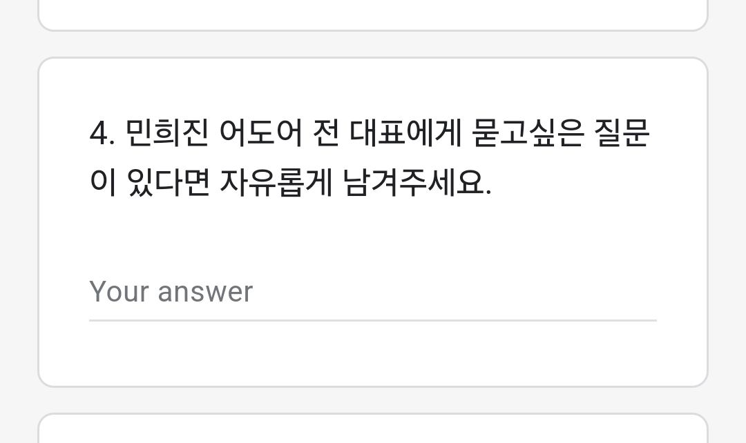 [잡담] 오늘 민희진 토크쇼 가는데 | 인스티즈