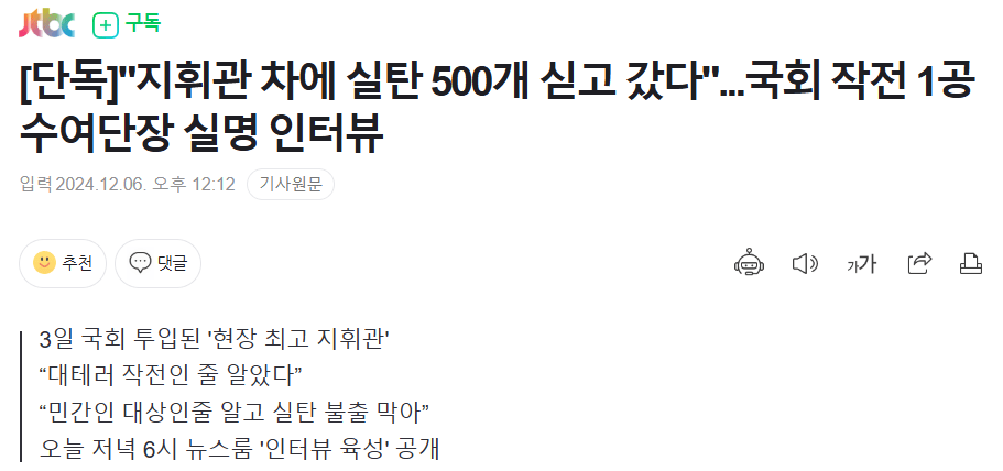 [잡담] 1공수여단도 뭐 떴어 | 인스티즈