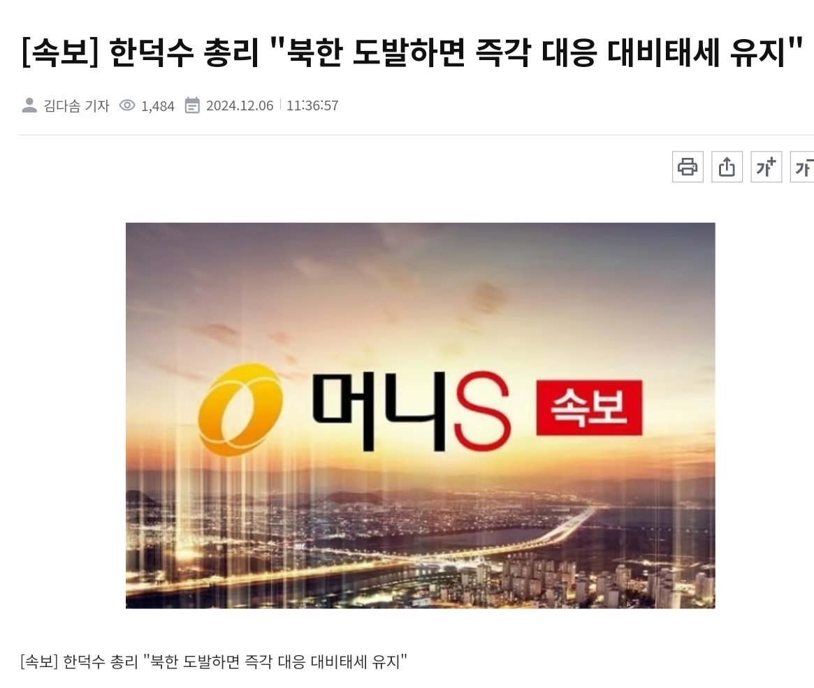 [정보/소식] 계엄 직후 국지전 일으키려했었던 굥 | 인스티즈