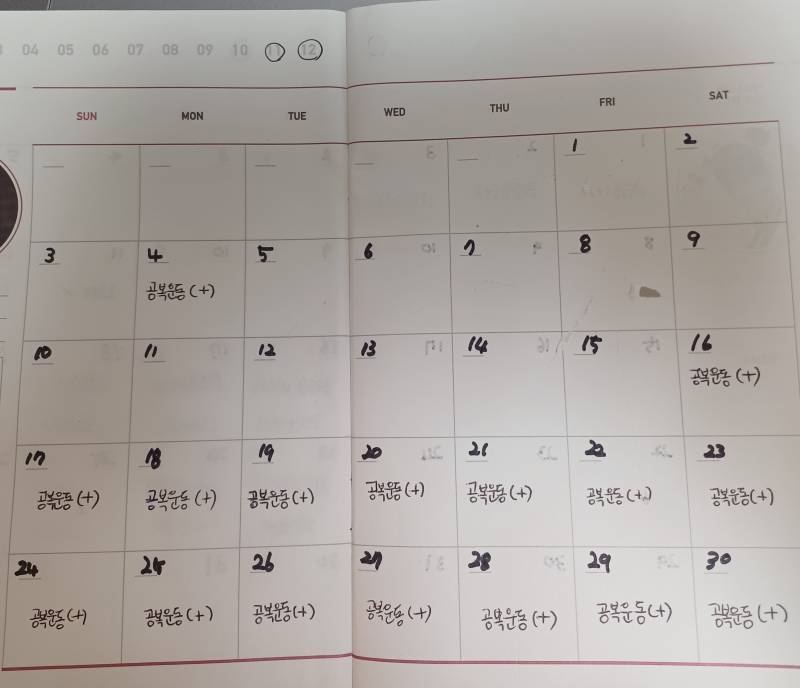 [잡담] 공복자전거30분 3주 후기 | 인스티즈