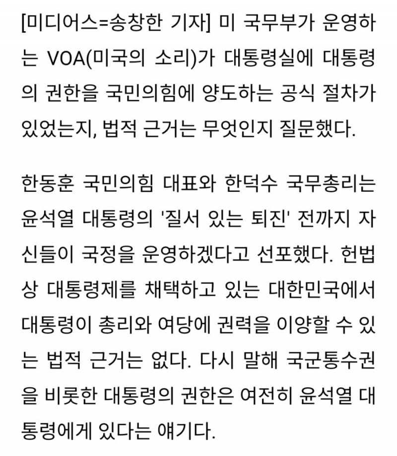 [잡담] 국힘 오늘 담화발표 후 진짜 개 망했네ㅋㅋㅋㅋㅋ.jpg | 인스티즈
