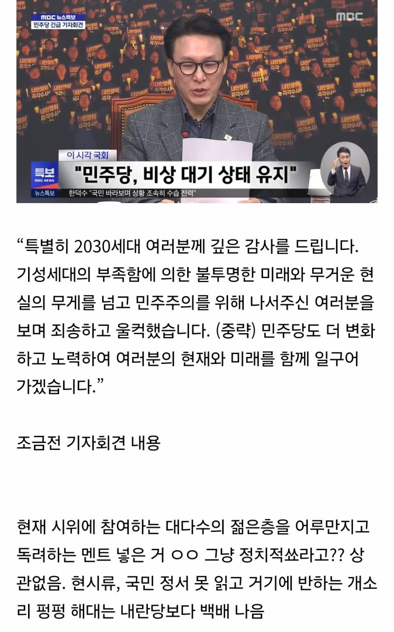지금 민주당이 진짜 잘하고 있는 부분 중 하나 | 인스티즈