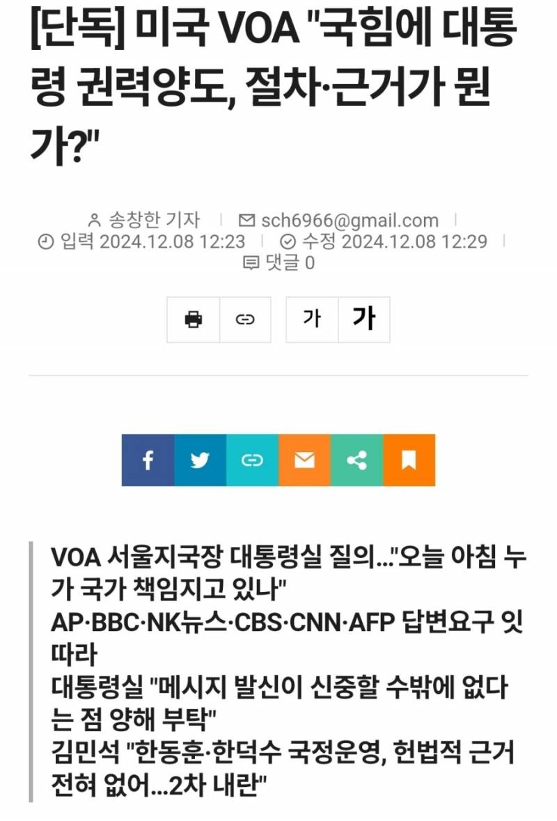 [잡담] 국힘 오늘 담화발표 후 진짜 개 망했네ㅋㅋㅋㅋㅋ.jpg | 인스티즈