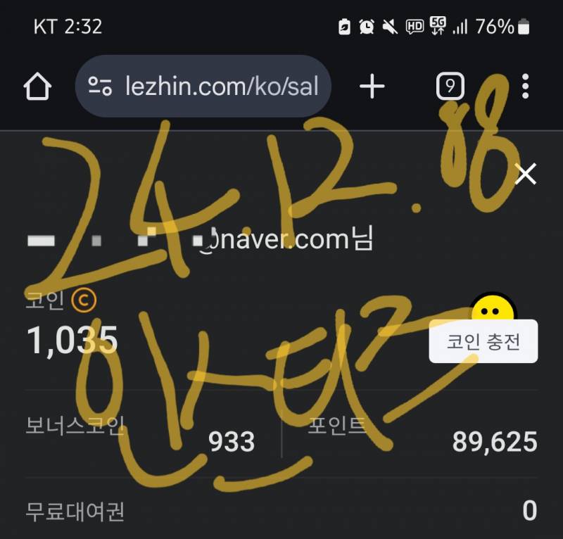 [잡담] 연말은 리디 맠다만 챙기려고 했는데 리레봄 연말이벤트에 눈 돌아버렸다 | 인스티즈