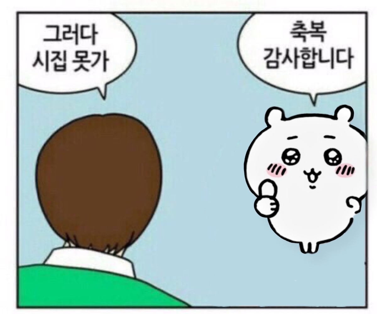[잡담] 와 얘들아 시위나가면 시집 못 간대 | 인스티즈
