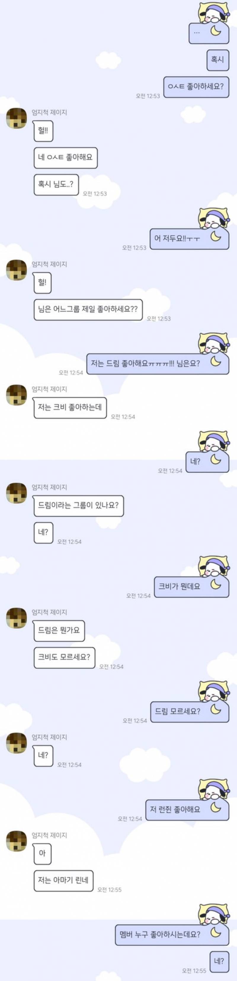 [잡담] 이 포챠코 카톡 테마 뭔지 아는 익 있어? | 인스티즈