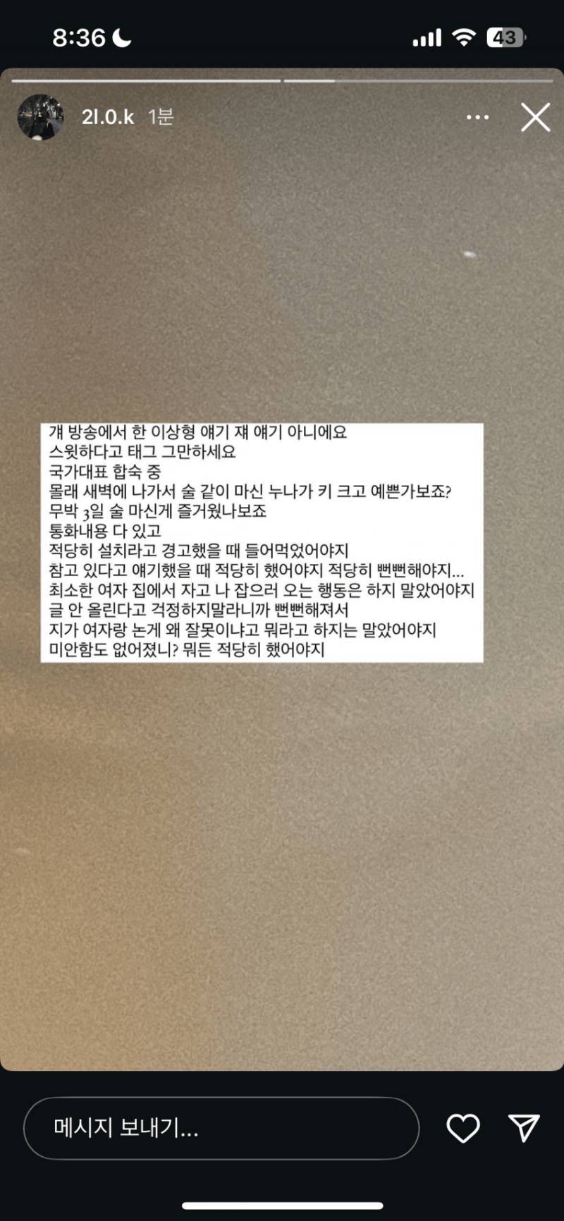 [잡담] 인스스 | 인스티즈