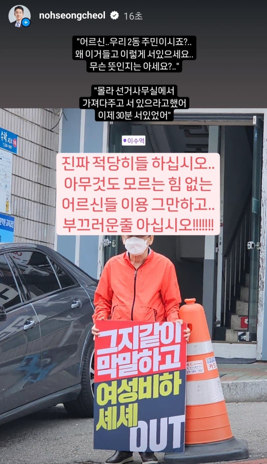 [잡담] 동작구 ㄹㅇ 반성해야되는게 | 인스티즈